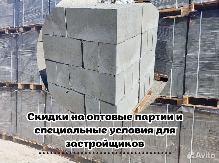 Стандартный пеноблок