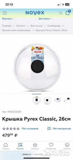 Крышки для кастрюли/сковороды 22, 26, 27 см