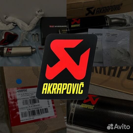 Akrapovic глушитель, полная трасса