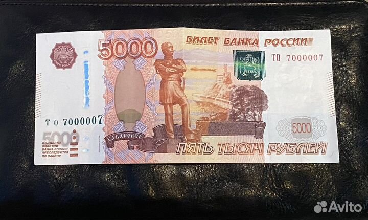 Купюра 5000 рублей