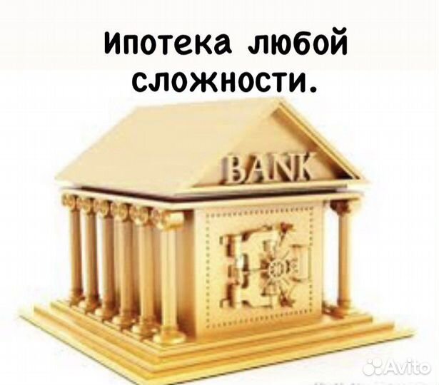 Ипотечный брокер, строительство, риэлтор