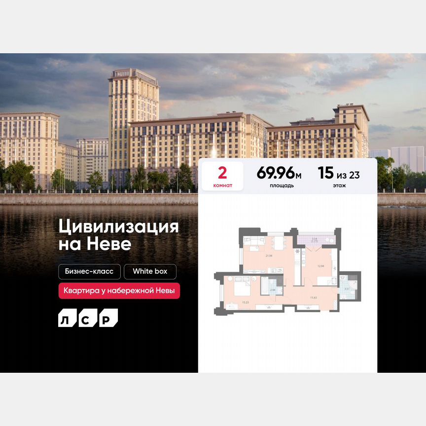 2-к. квартира, 70 м², 15/23 эт.