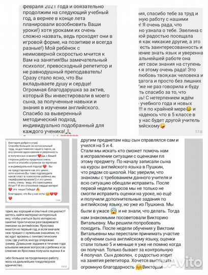 Репетитор по английскому языку