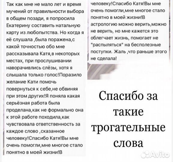 Астролог, кармический астролог