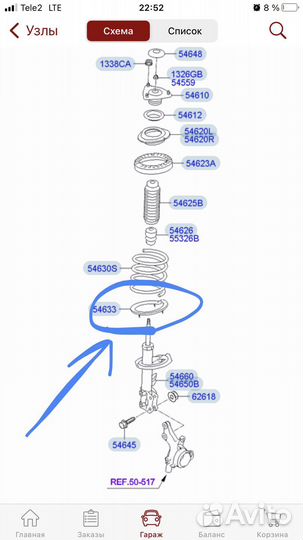 Демпфер пружины подвески нижний левый и правый
