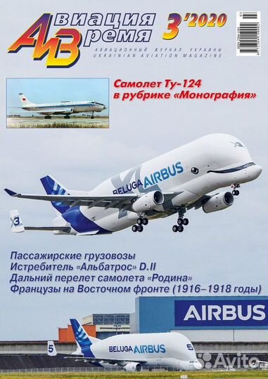 Журналы история военной техники и моделизм - ч.1