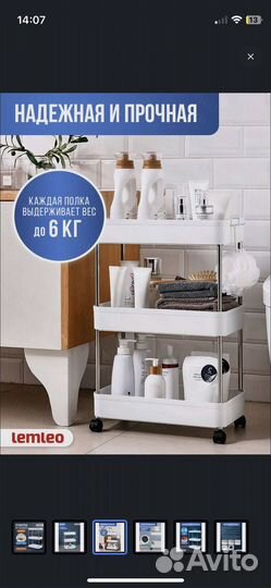 Этажерка на колесиках