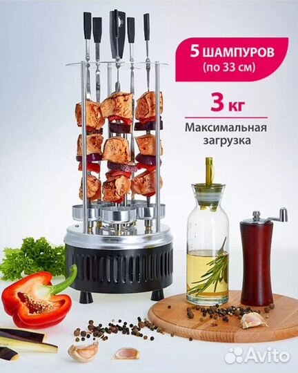 Электрическая шашлычница 1000 Вт