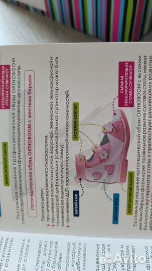 Ортопедическая обувь (сандалии), р.30