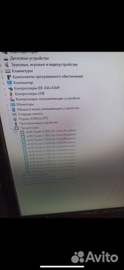 Компьютер