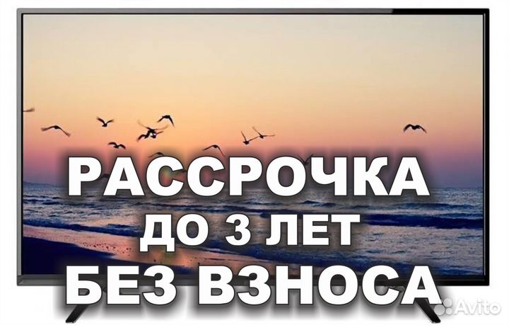 Телевизор yasin