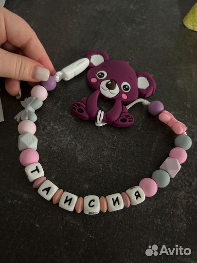 Силиконовые грызунки именные