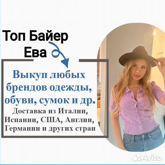 Байер Покупка и доставка товара из Европы США Баер