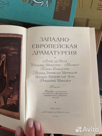 Библиотека мировой литературы для детеци