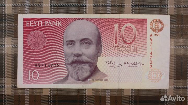 10 крон 1991 год. Эстония. Якоб Хурт