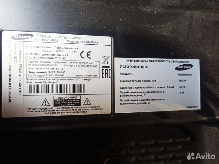 Samsung PE43H4000AK блоки с разбора
