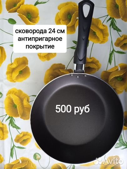 Сковороды новые