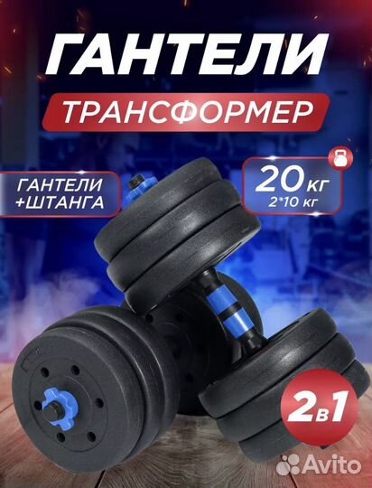 Гантели разборные