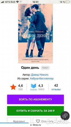 Книга Один день