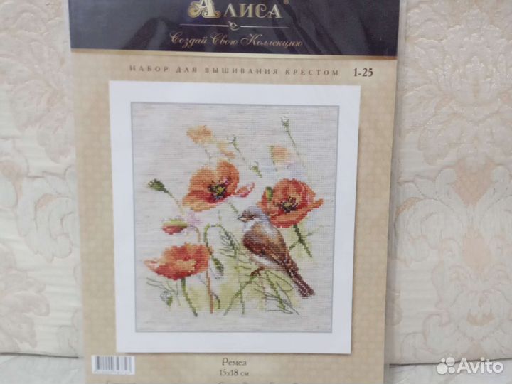Набор для вышивания крестом Ремез