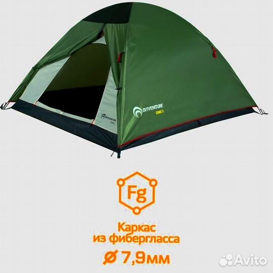 Палатка 3х местная Outventure Dome 3
