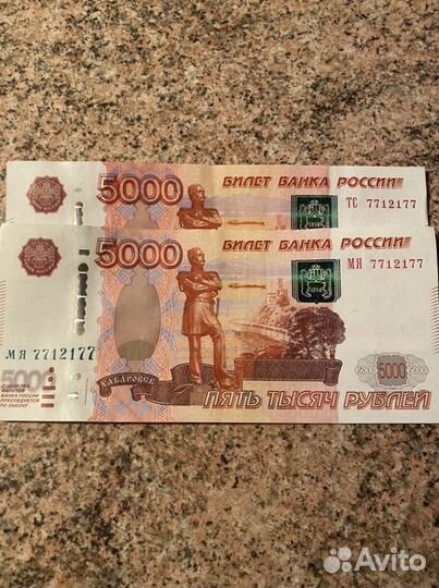 Купюра красивый номер