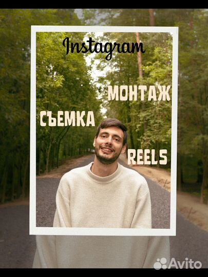 Монтаж reels, сценарии reels, монтаж видео