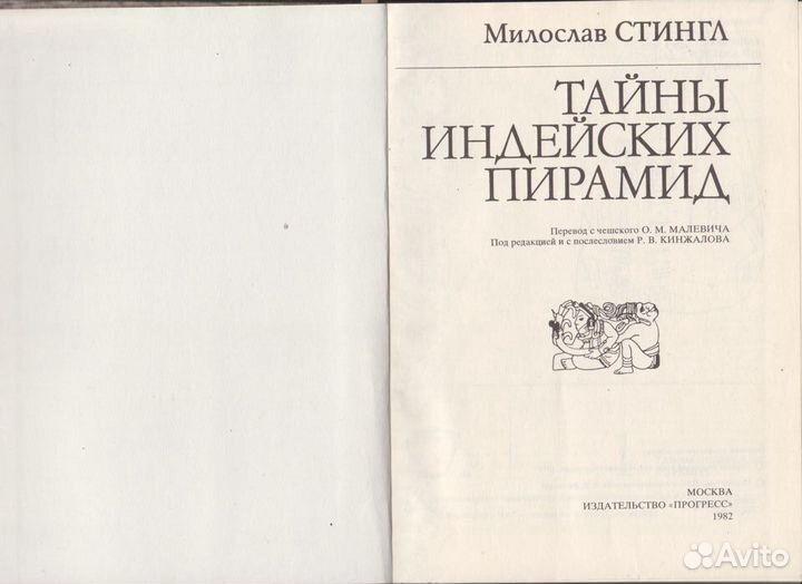 Р. Бьювел Секреты пирамид