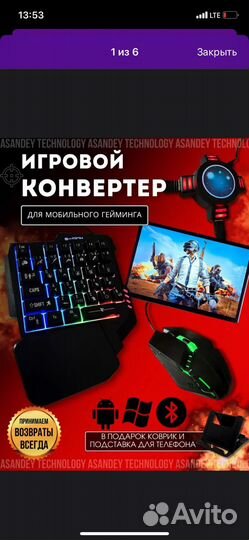 Игровой конвертер