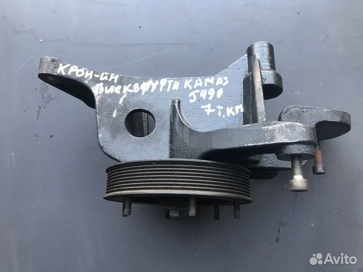 Кронштейн вискомуфты Камаз 5490 Kamaz 5490 OM457LA