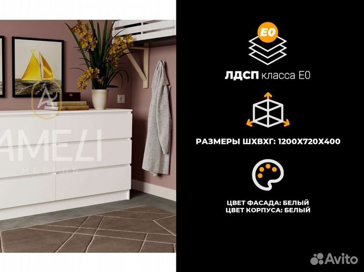 Комод белый в стиле икеа