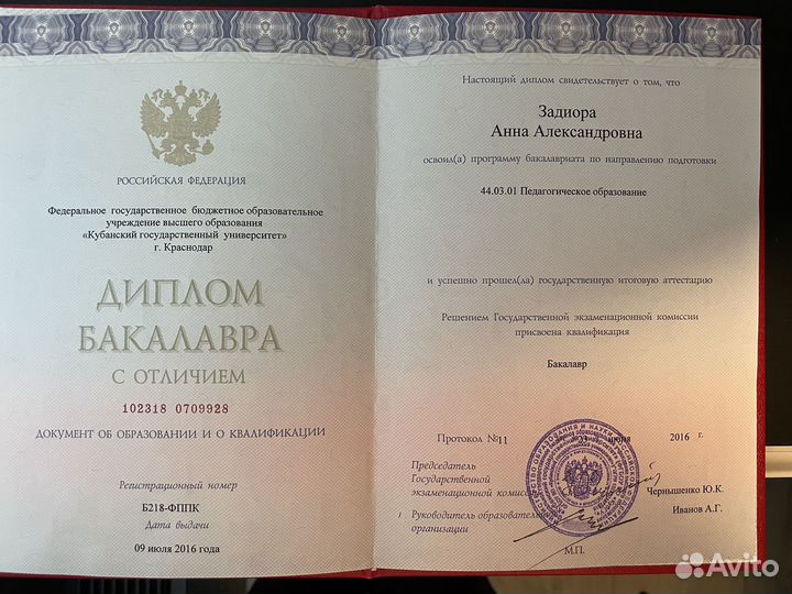 Педагог - психолог, нейропсихолог