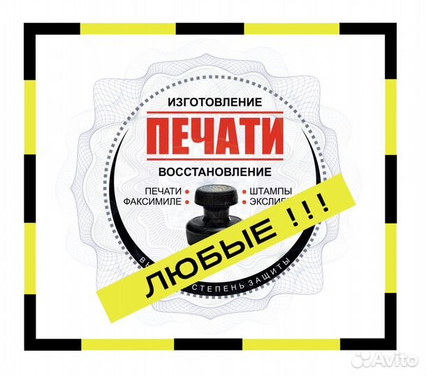 Печати и штампы изготовление спб