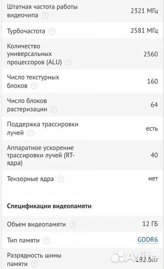 Новая видеокарта AMD Radeon RX 6700 XT 12Gb