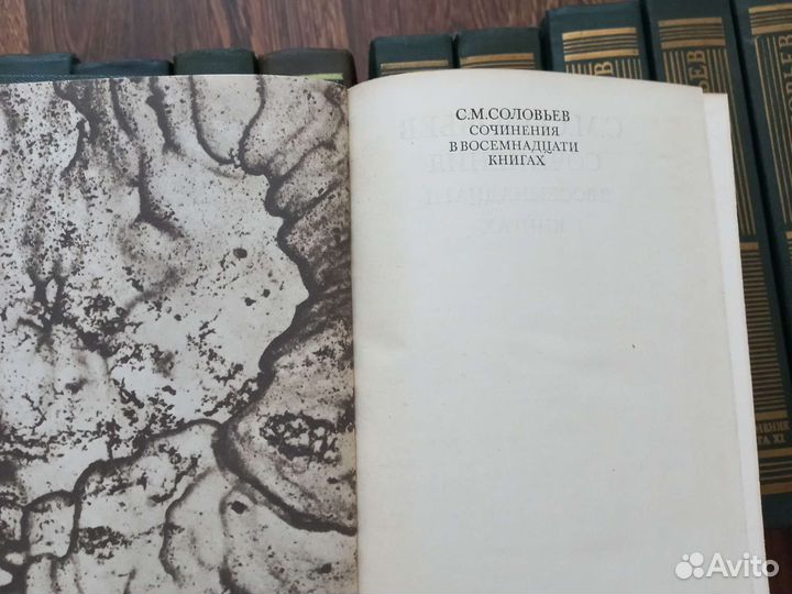 С. М. Соловьев собрание сочинений в 18 томах
