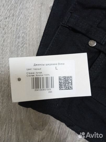 Джинсы широкие мужские черные dime