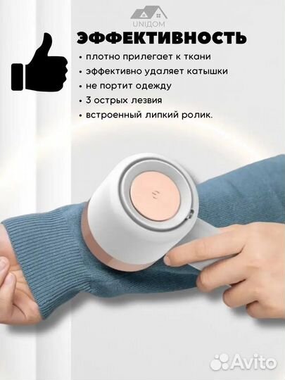 Машинка для удаления катышков