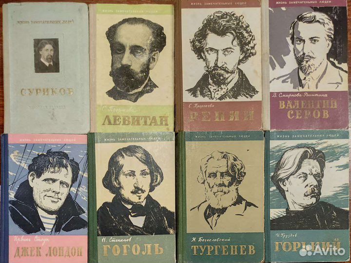 Книги жзл серия Жизнь замечательных людей