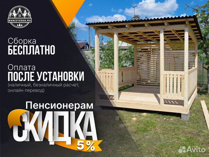 Беседка для дачи. Доставка