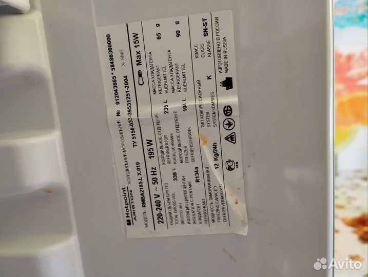 Холодильник hotpoint ariston бу