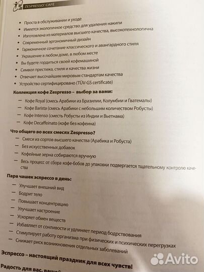 Капсульная кофемашина