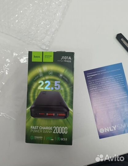 Повербанк 20000 hoco