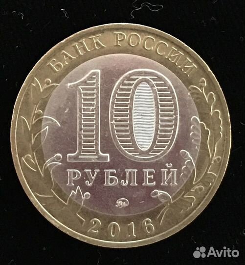 Юбилейные монеты великие луки