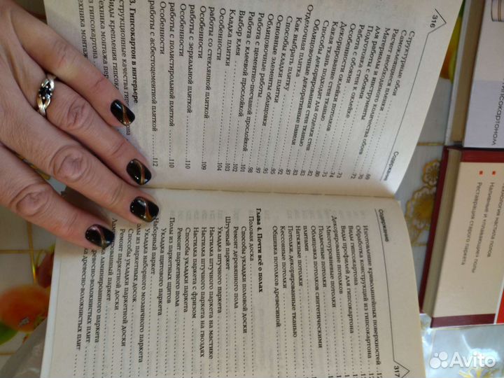 Книги по ремонту и отделки дома и интерьера