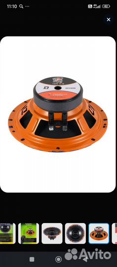 Автомобильная акустика