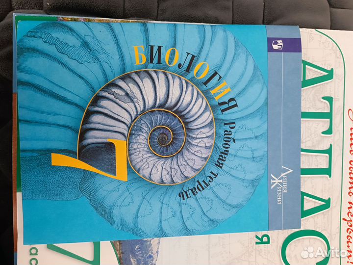 Учебники за 7 класс