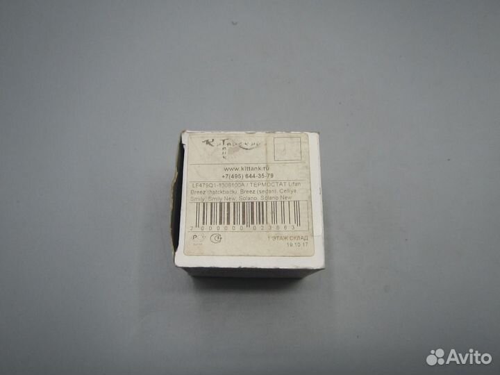 Термостат Lifan Breez/ Solano/ Smily