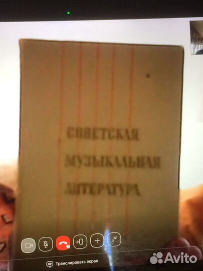 Книга Советская музыкальная литература