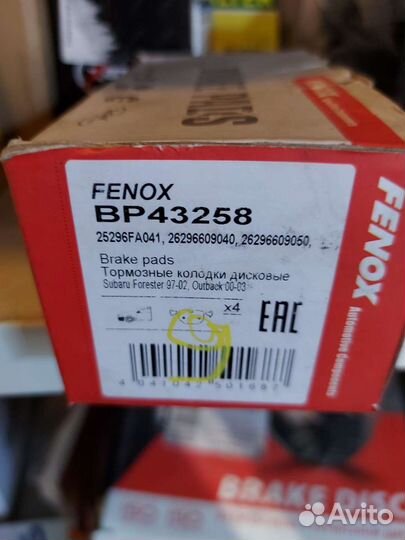 Тормозные колодки передние для Subaru Foroster