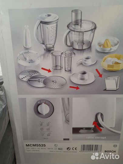 Кухонный комбайн